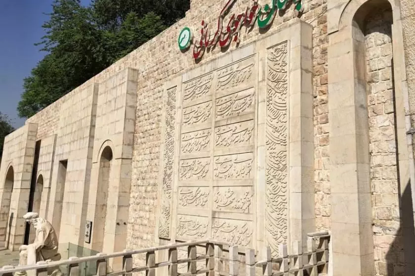 ارامگاه خواجوی کرمانی شیراز